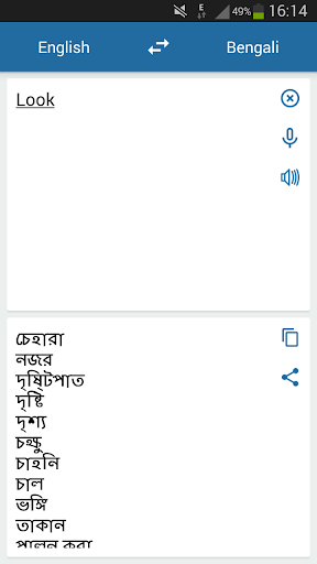 Bengali English Translator - عکس برنامه موبایلی اندروید