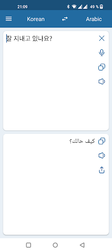 Korean Arabic Translator - Image screenshot of android app