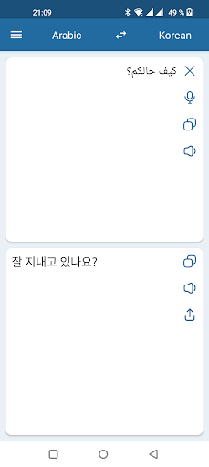 Korean Arabic Translator - Image screenshot of android app