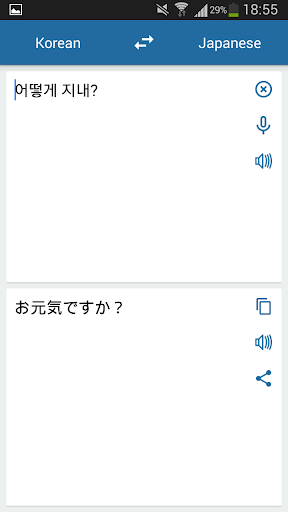 Korean Japanese Translator - Image screenshot of android app