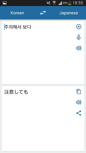 Korean Japanese Translator - Image screenshot of android app