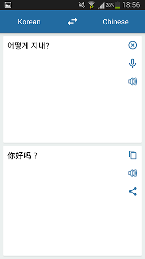 Korean Chinese Translator - عکس برنامه موبایلی اندروید