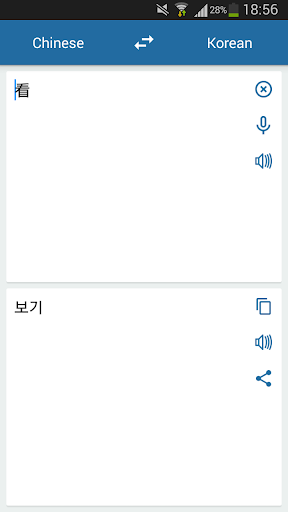 Korean Chinese Translator - عکس برنامه موبایلی اندروید