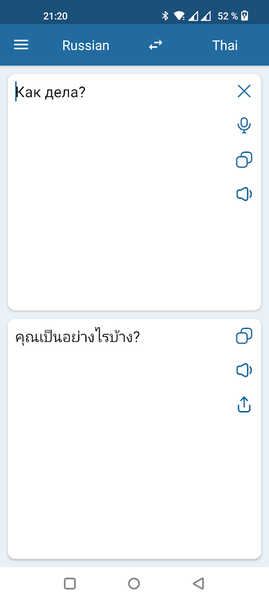 Russian Thai Translator - Image screenshot of android app