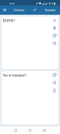 Russian Chinese Translator - Image screenshot of android app