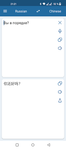 Russian Chinese Translator - Image screenshot of android app