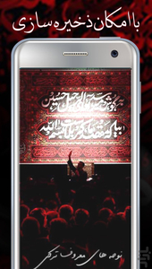 نوحه محرم ترکی : مداحی اذری - Image screenshot of android app