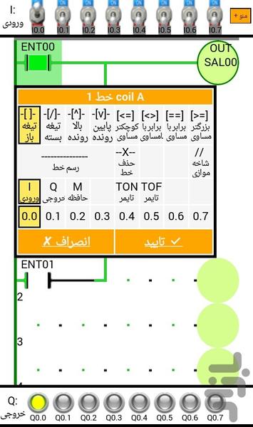 simulator plc - Image screenshot of android app