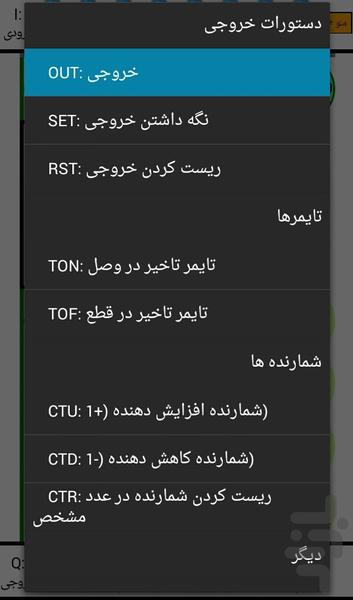 simulator plc - Image screenshot of android app