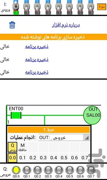 simulator plc - Image screenshot of android app