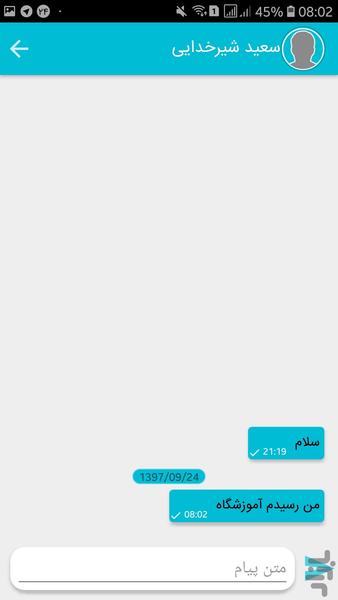 Vesta Students - Image screenshot of android app