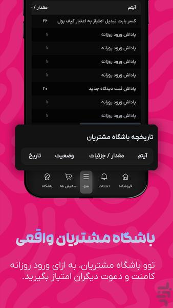 کتونی وِوِلا - عکس برنامه موبایلی اندروید