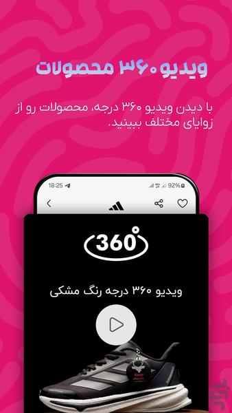 کتونی وِوِلا - عکس برنامه موبایلی اندروید