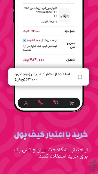 کتونی وِوِلا - عکس برنامه موبایلی اندروید