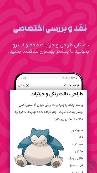 کتونی وِوِلا - عکس برنامه موبایلی اندروید