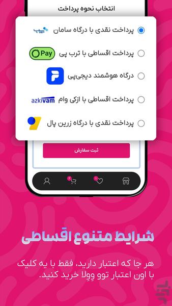 کتونی وِوِلا - عکس برنامه موبایلی اندروید