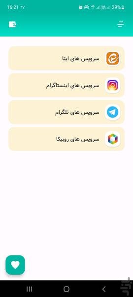 کافه ایتا | خرید ممبر و بازدید - Image screenshot of android app