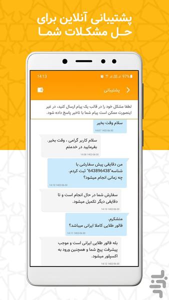 خرید فالور و لایک اینستاگرام - عکس برنامه موبایلی اندروید