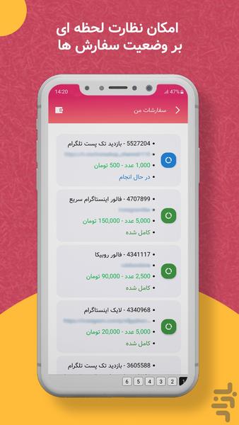 فروشگاه اینستاگرام | فالوور لایک ویو - Image screenshot of android app