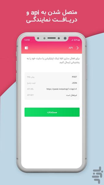 فروشگاه اینستاگرام | فالوور لایک ویو - عکس برنامه موبایلی اندروید