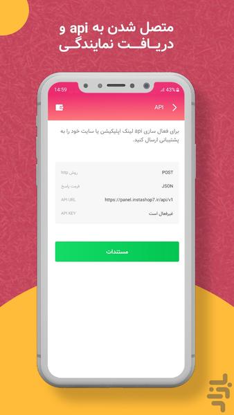 فروشگاه اینستاگرام | فالوور لایک ویو - Image screenshot of android app
