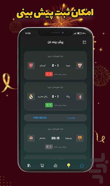 Offside - Image screenshot of android app