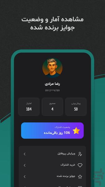 آفساید | پیش بینی فوتبال - عکس برنامه موبایلی اندروید