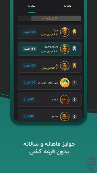 آفساید | پیش بینی فوتبال - عکس برنامه موبایلی اندروید