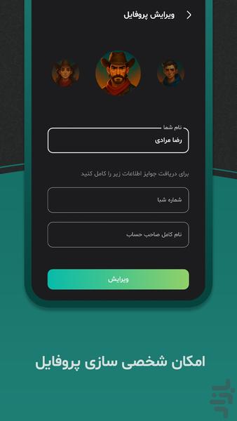 آفساید | پیش بینی فوتبال - عکس برنامه موبایلی اندروید