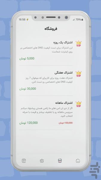 کاهش پینگ بازی - عکس برنامه موبایلی اندروید