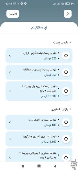 ViewCafe - عکس برنامه موبایلی اندروید