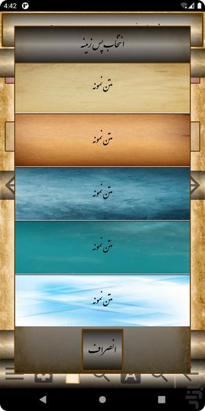 اشعار مولانا (مولوی) - عکس برنامه موبایلی اندروید