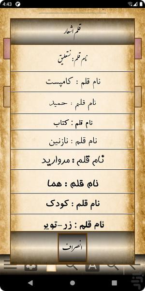 اشعار مولانا (مولوی) - عکس برنامه موبایلی اندروید