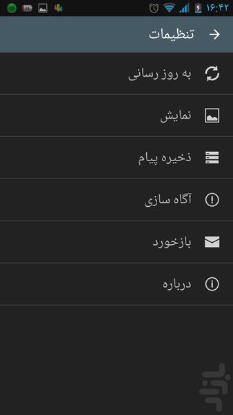 خبرگزاری واجب فراموش شده - عکس برنامه موبایلی اندروید