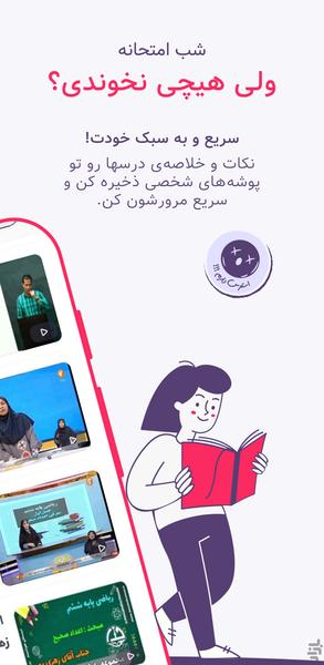 لایوبوک - آموزش گامبهگام - عکس برنامه موبایلی اندروید