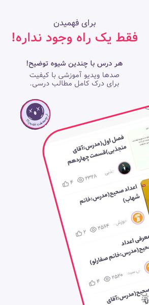لایوبوک - آموزش گامبهگام - عکس برنامه موبایلی اندروید