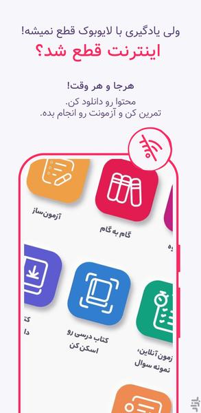 لایوبوک - آموزش گامبهگام - عکس برنامه موبایلی اندروید