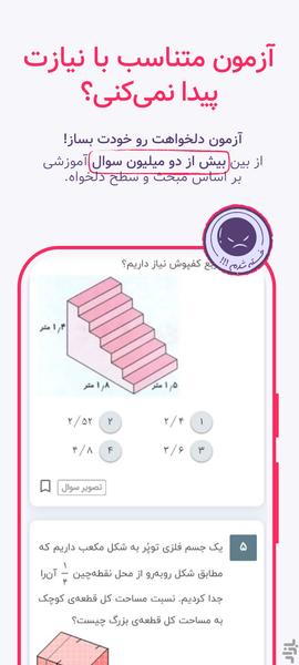 لایوبوک - آموزش گام‌به‌گام - عکس برنامه موبایلی اندروید