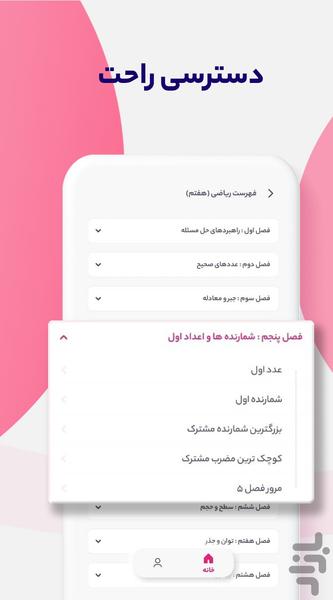 لایوبوک - آموزش گامبهگام با AR - Image screenshot of android app