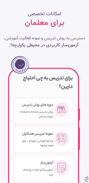 لایوبوک - آموزش گامبهگام - عکس برنامه موبایلی اندروید