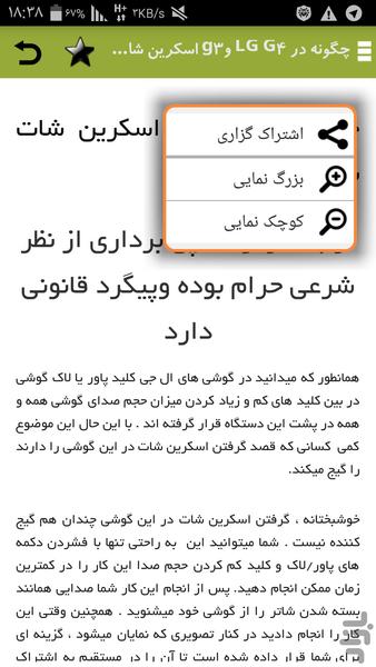 جعبه ابزار اندروید - Image screenshot of android app