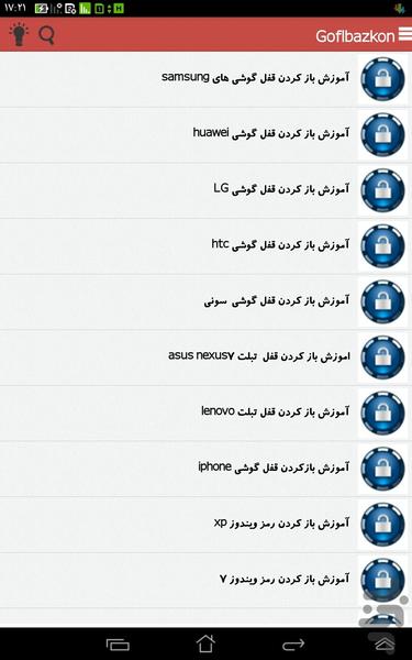 Goflbazkon - Image screenshot of android app