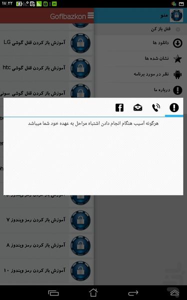 Goflbazkon - Image screenshot of android app
