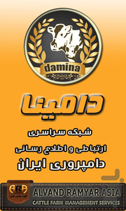 DAMINA(network of animal husbandry) - Image screenshot of android app