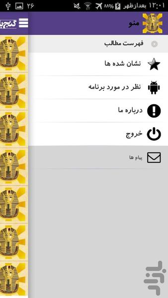 ganje bastan - Image screenshot of android app