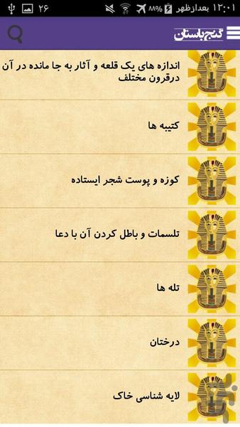 ganje bastan - Image screenshot of android app