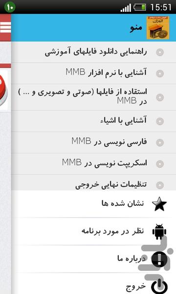 Making autorun - Image screenshot of android app