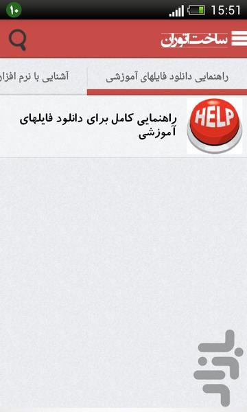 Making autorun - Image screenshot of android app