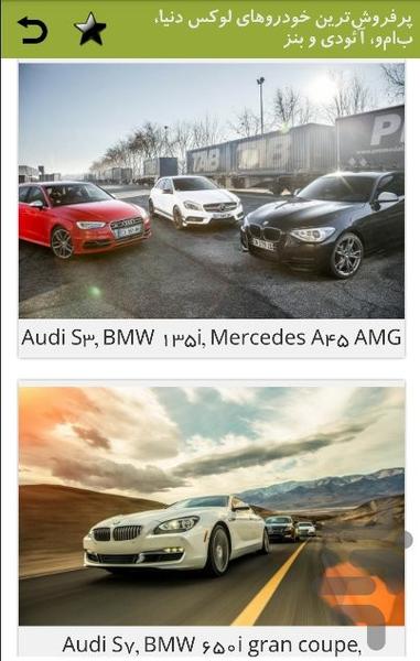 مجلهمجله خودرو خودرو - Image screenshot of android app