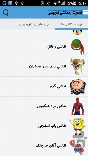 آموزش نقاشی - عکس برنامه موبایلی اندروید